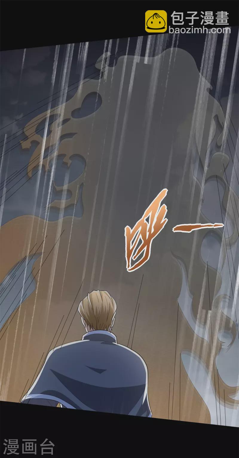 第524话 退无可退29