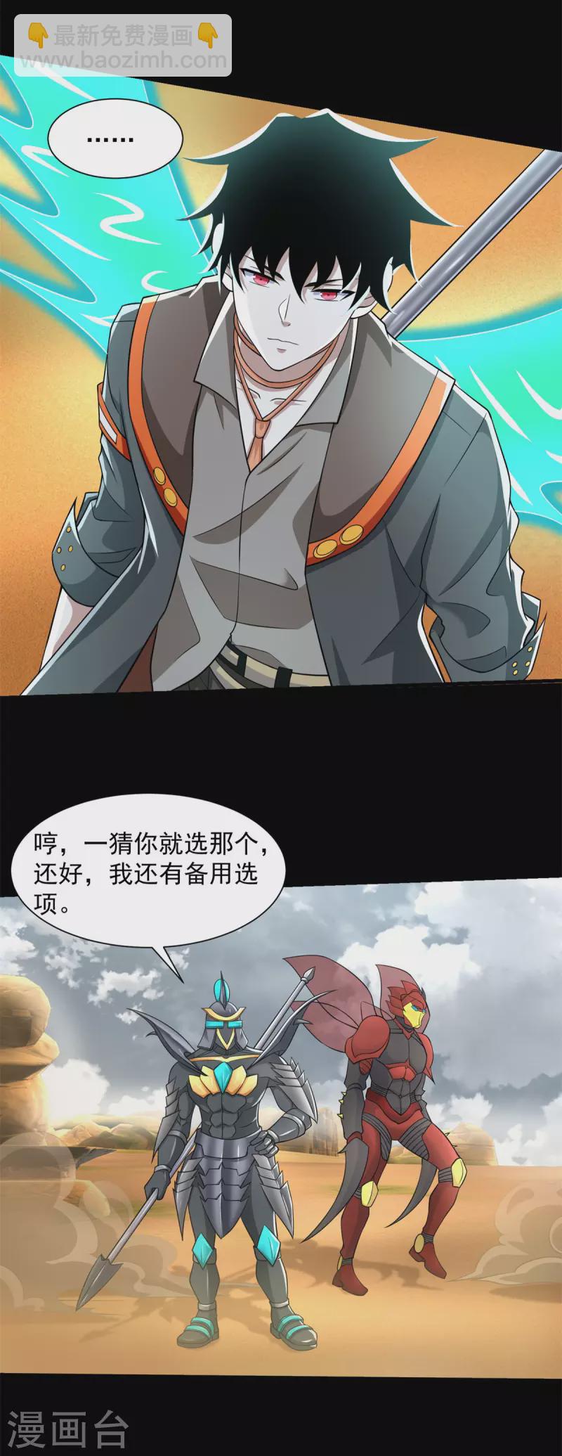 第524话 退无可退3