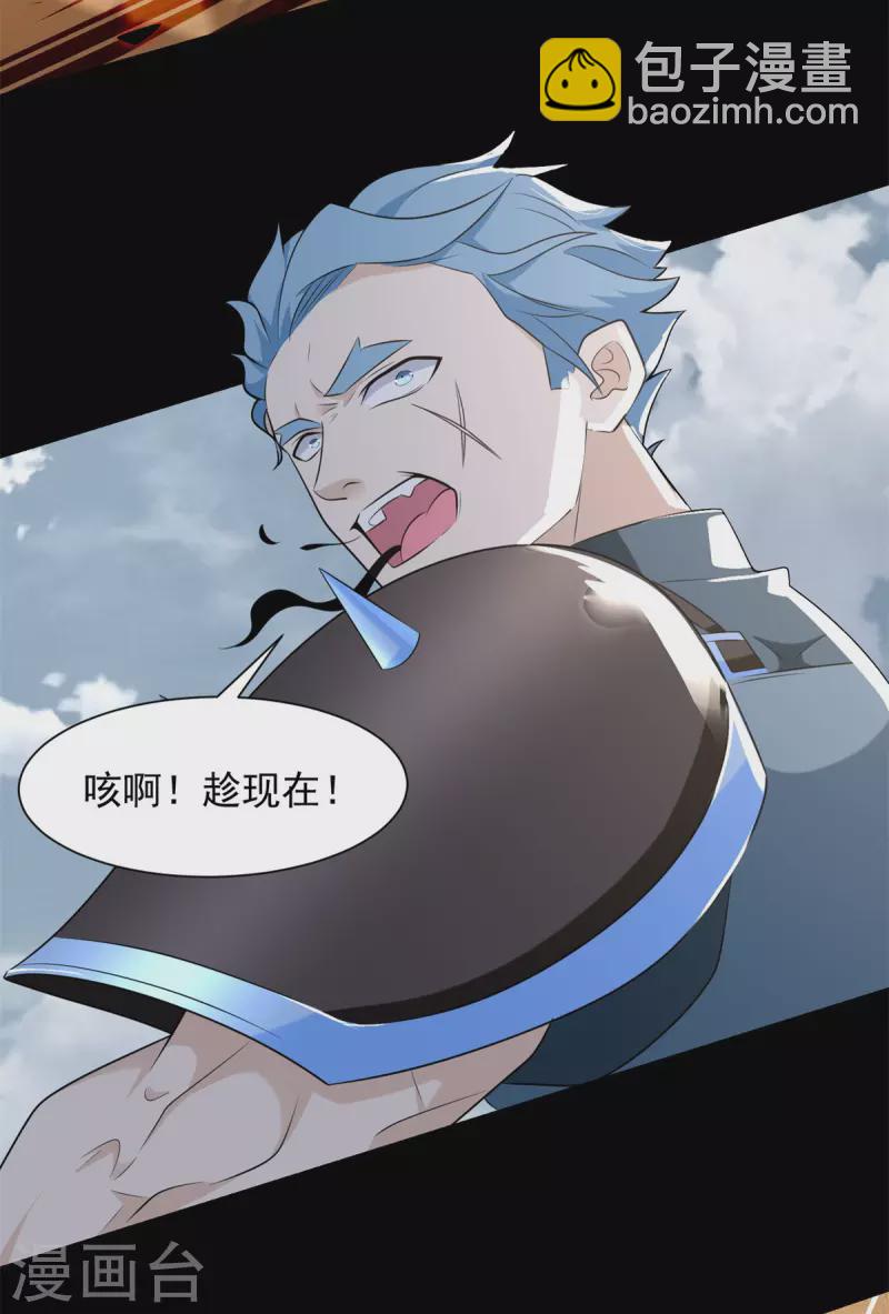 第525话 狼狈逃窜11