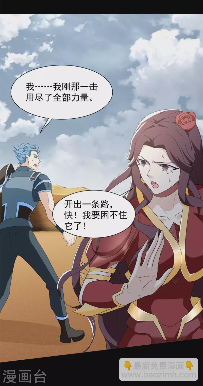 第525话 狼狈逃窜17