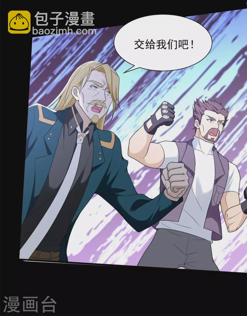 第525话 狼狈逃窜18