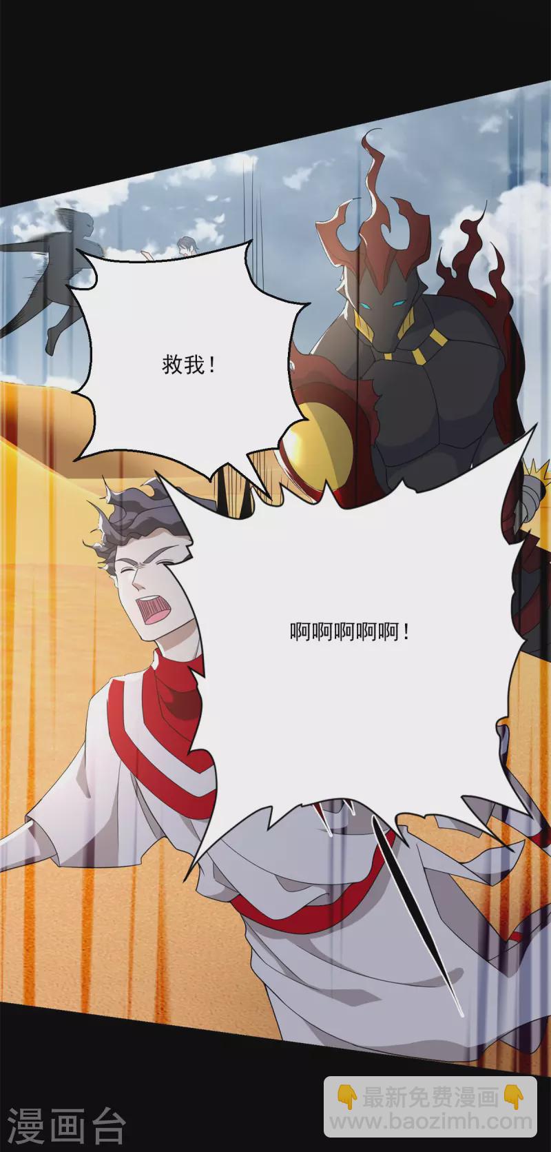 第525话 狼狈逃窜20