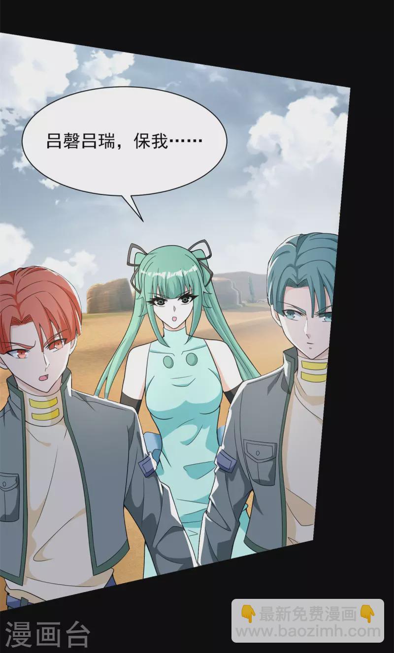 第525话 狼狈逃窜21