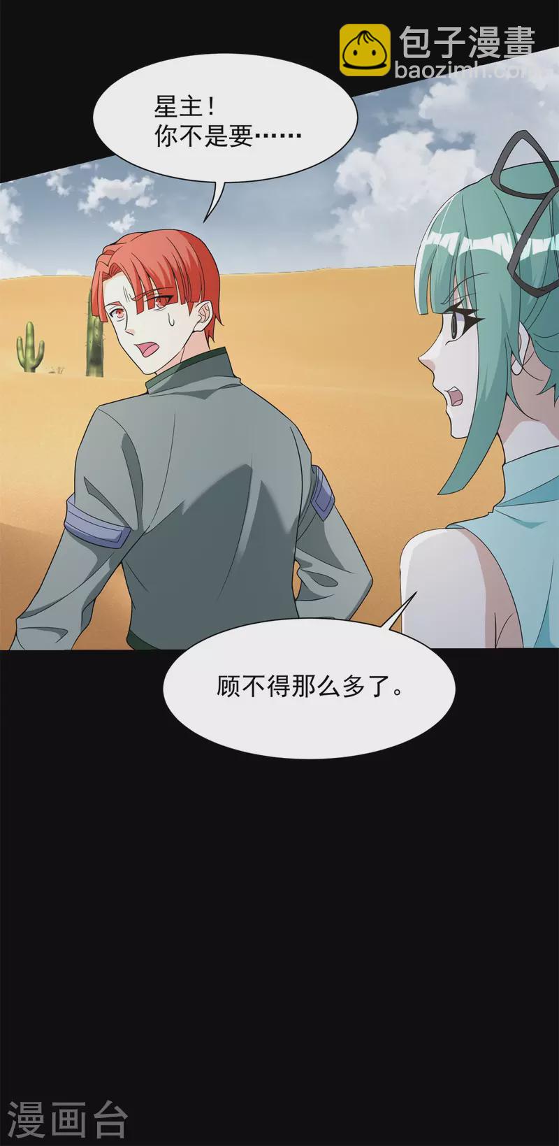 第525话 狼狈逃窜22
