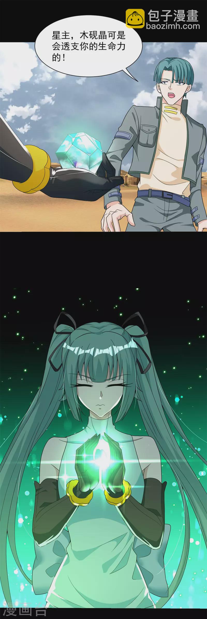 第525话 狼狈逃窜23