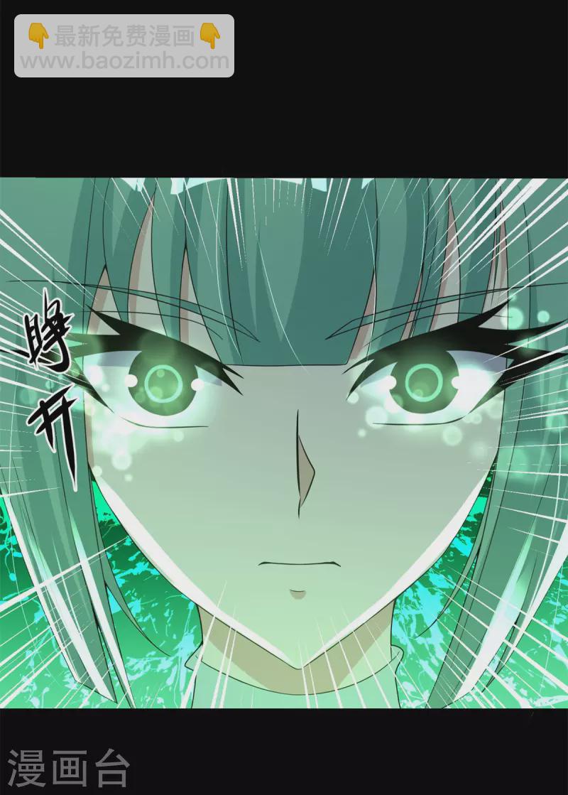 第525话 狼狈逃窜24