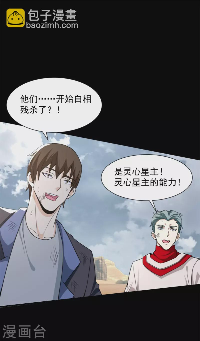 第525话 狼狈逃窜27