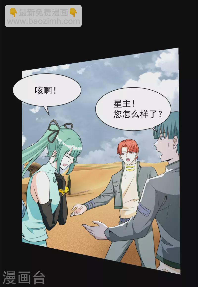 第525话 狼狈逃窜29