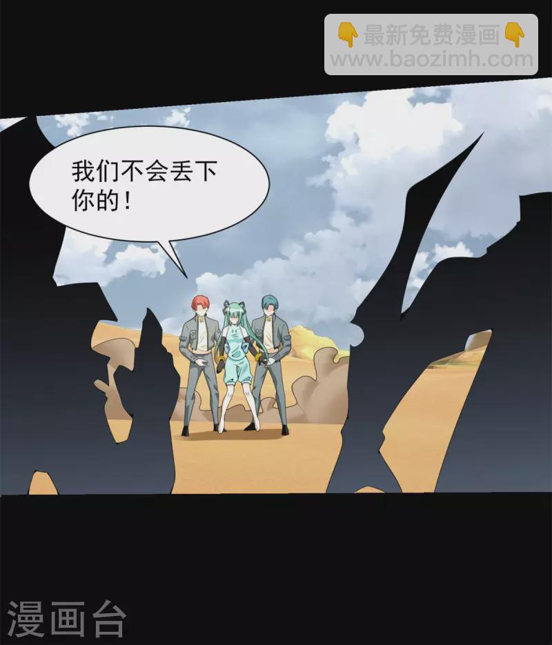 第525话 狼狈逃窜31