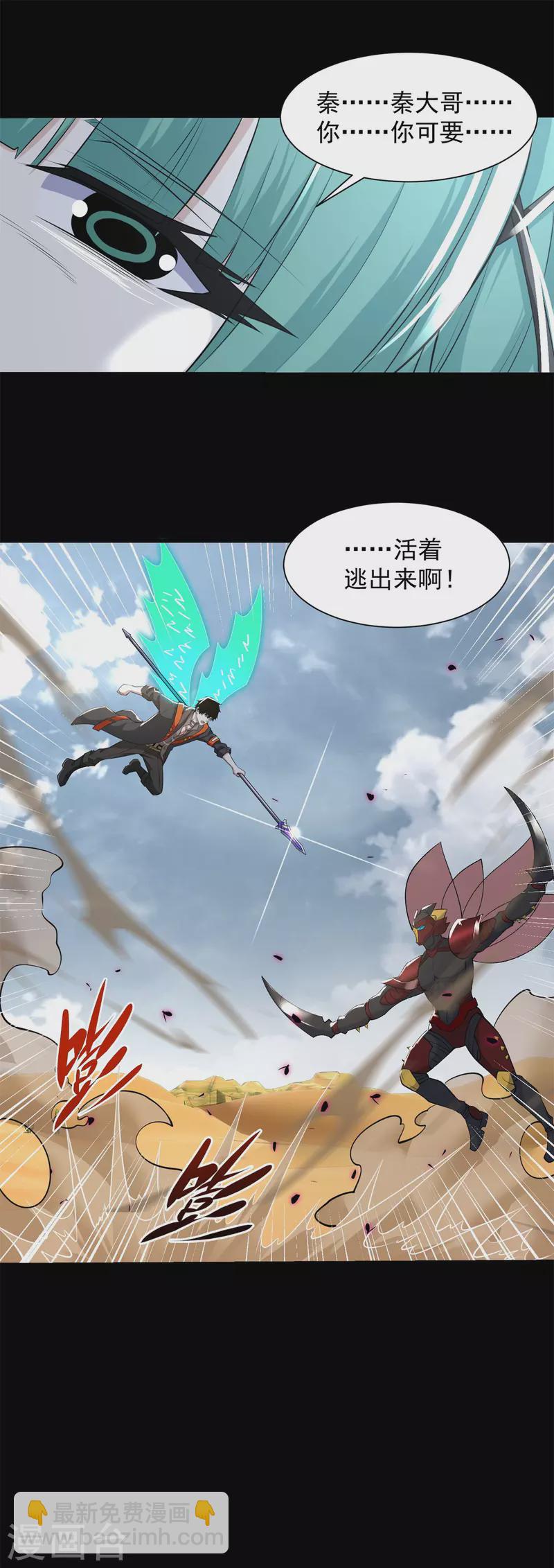 第525话 狼狈逃窜32