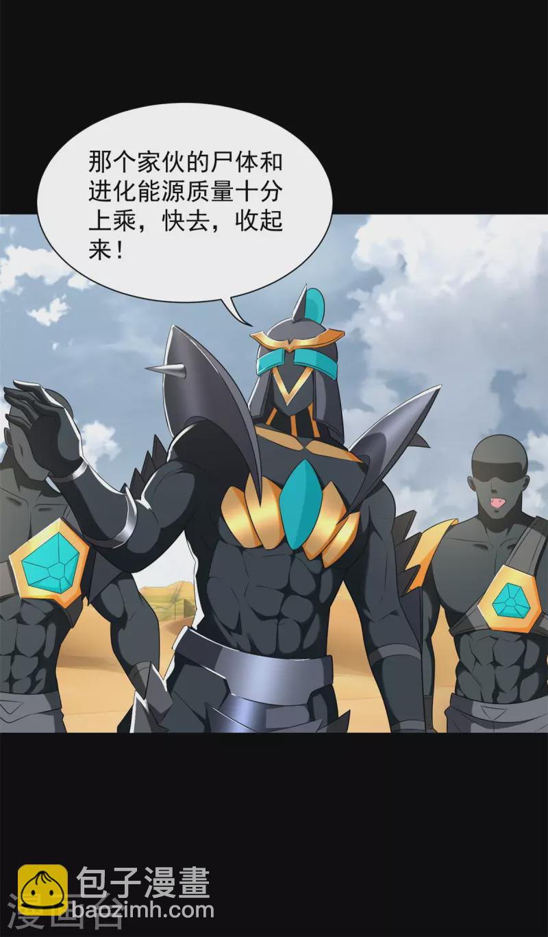 第525话 狼狈逃窜4
