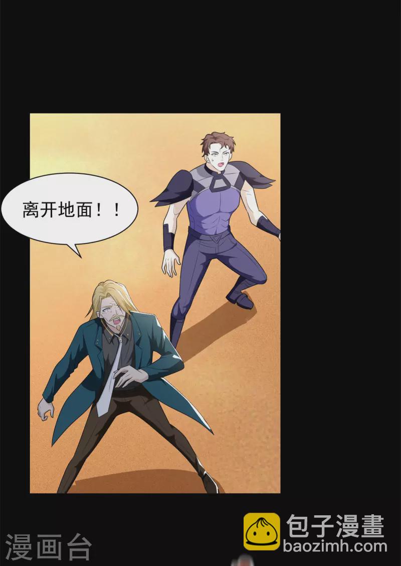 第525话 狼狈逃窜7