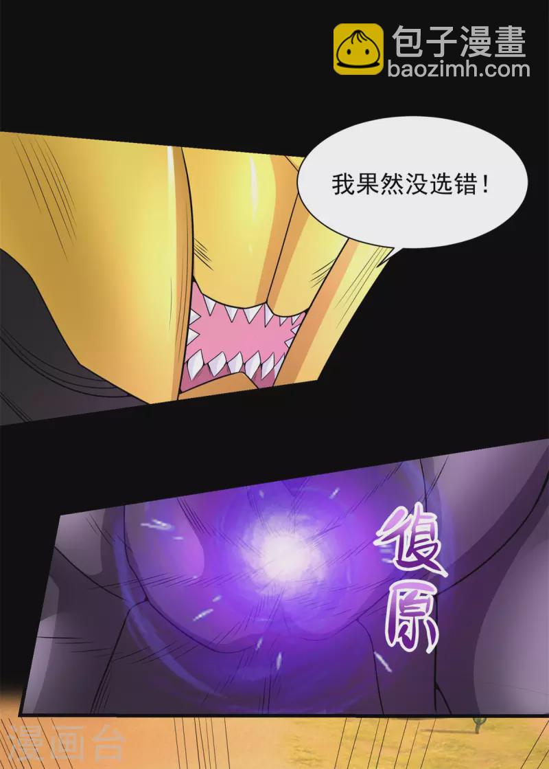 第526话 秦羽被围猎12