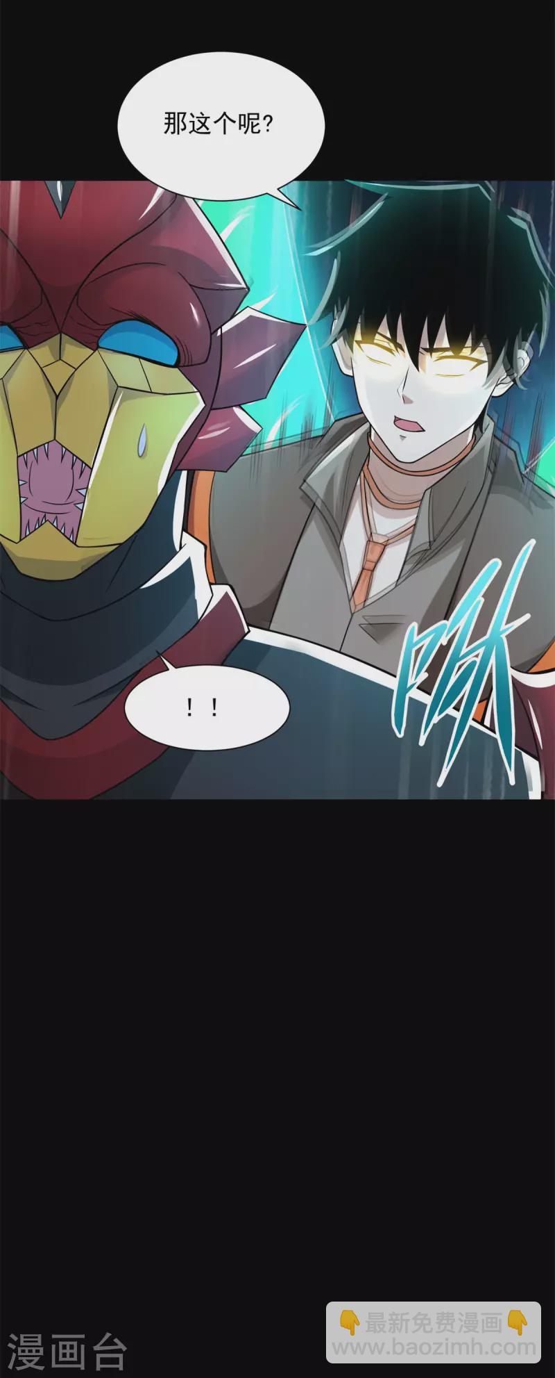 第526话 秦羽被围猎33