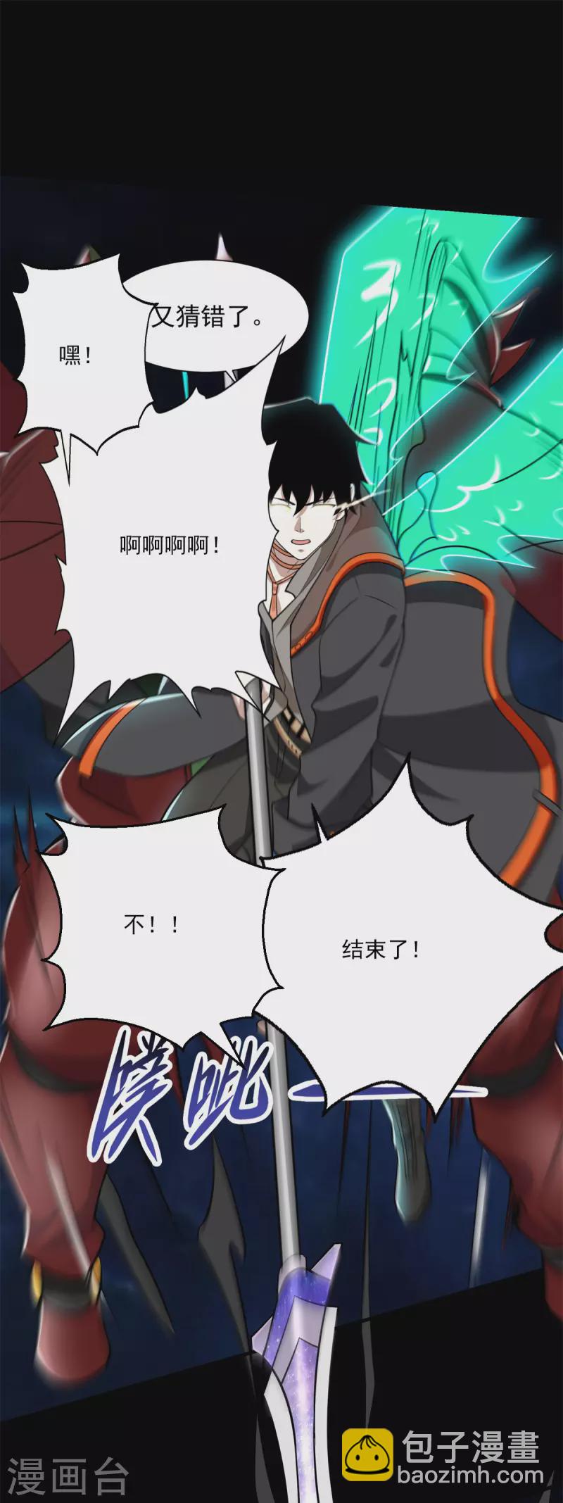 第527话 秦羽败走1