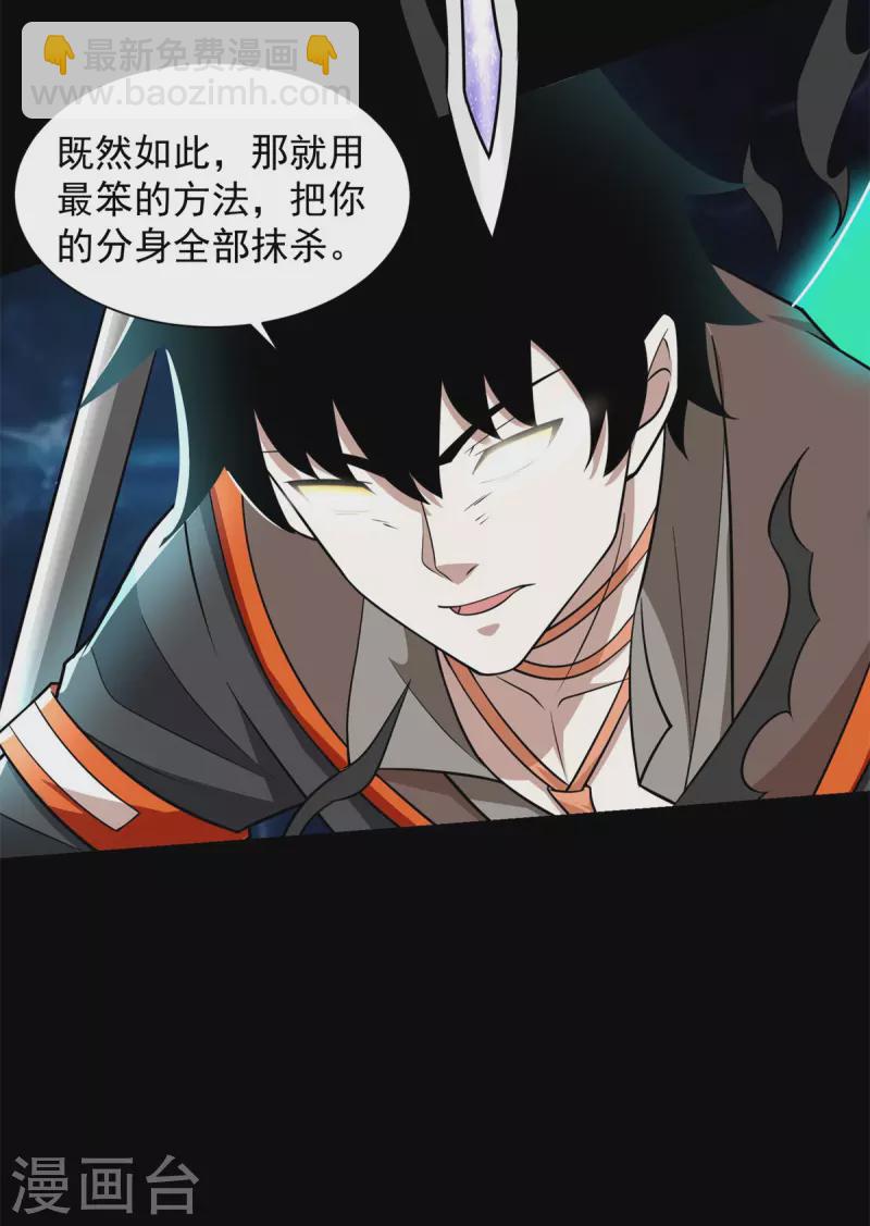 第527话 秦羽败走2