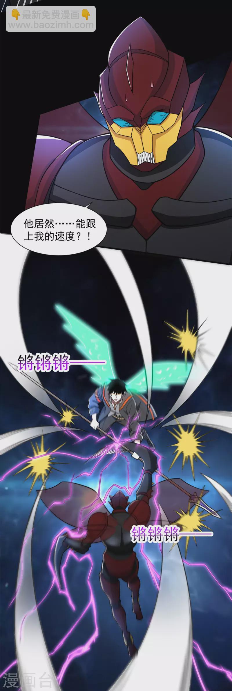 第527话 秦羽败走20