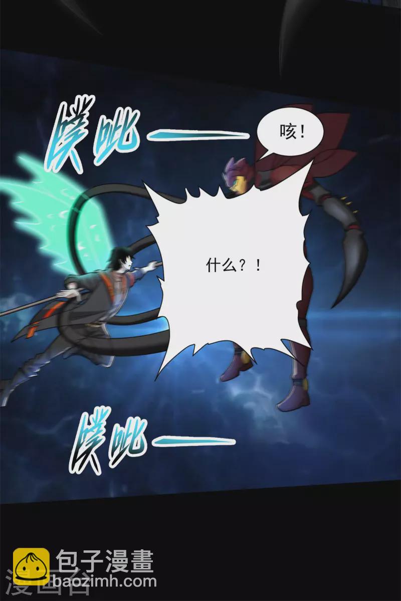 第527话 秦羽败走22