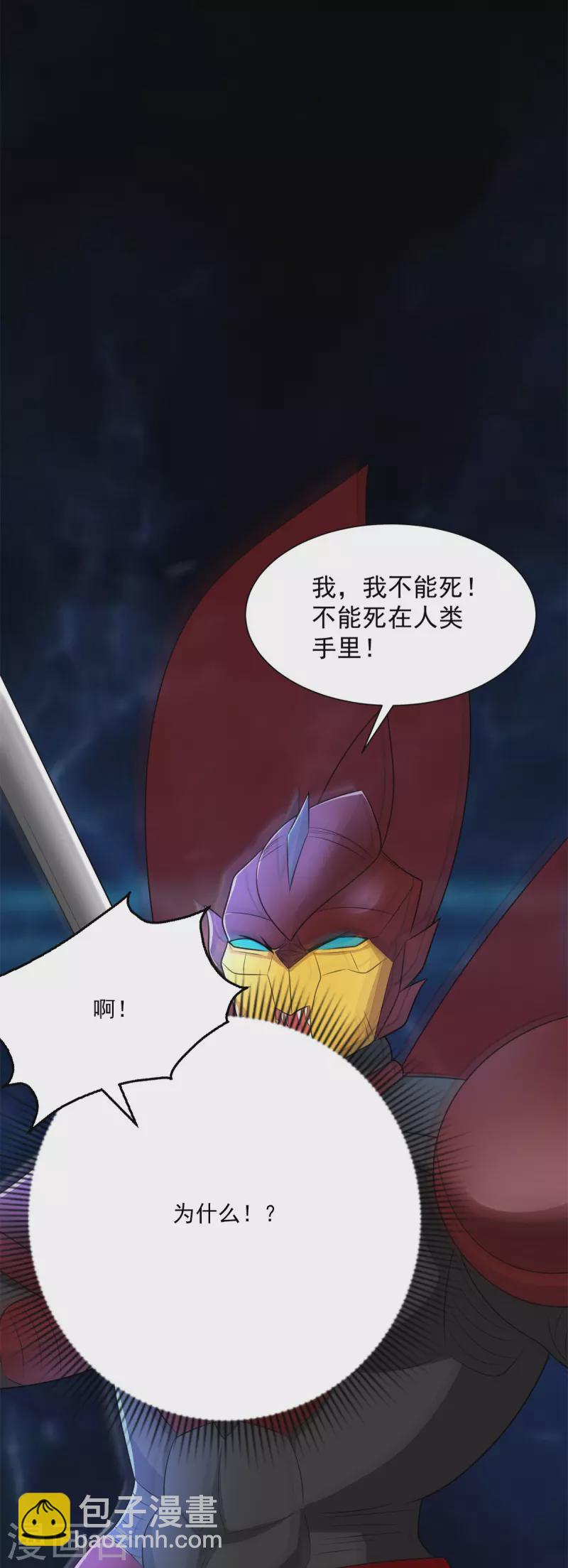 第527话 秦羽败走25
