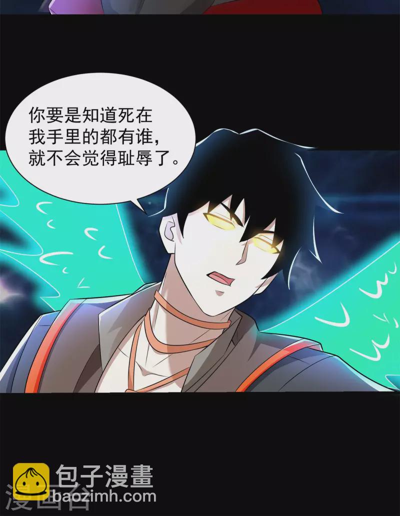 第527话 秦羽败走26