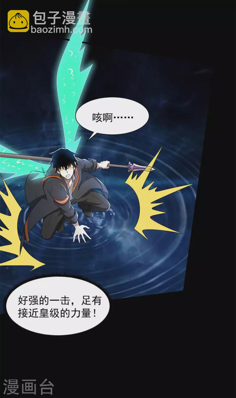 第527话 秦羽败走30