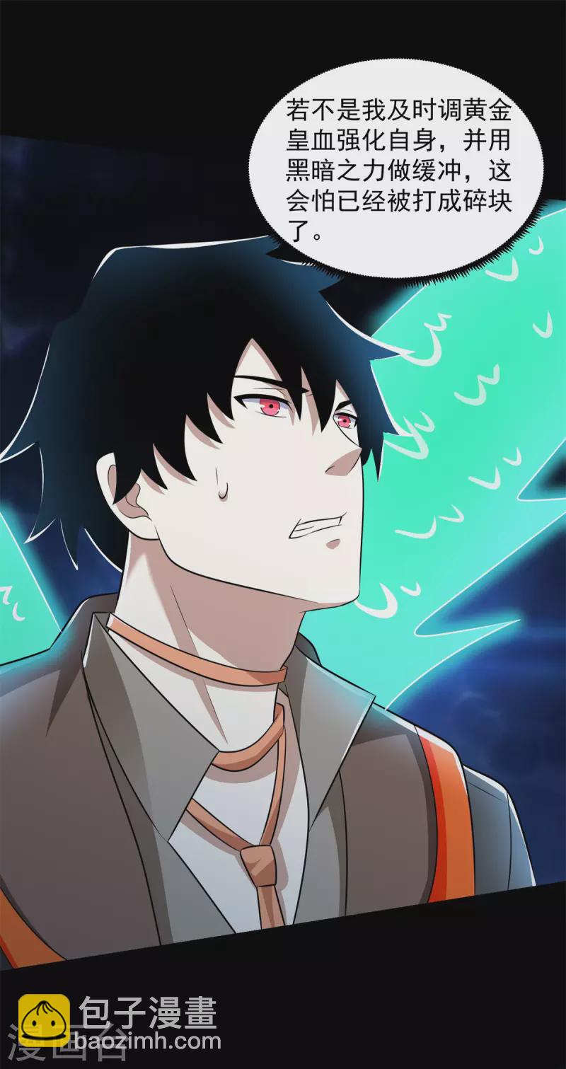 第527话 秦羽败走31