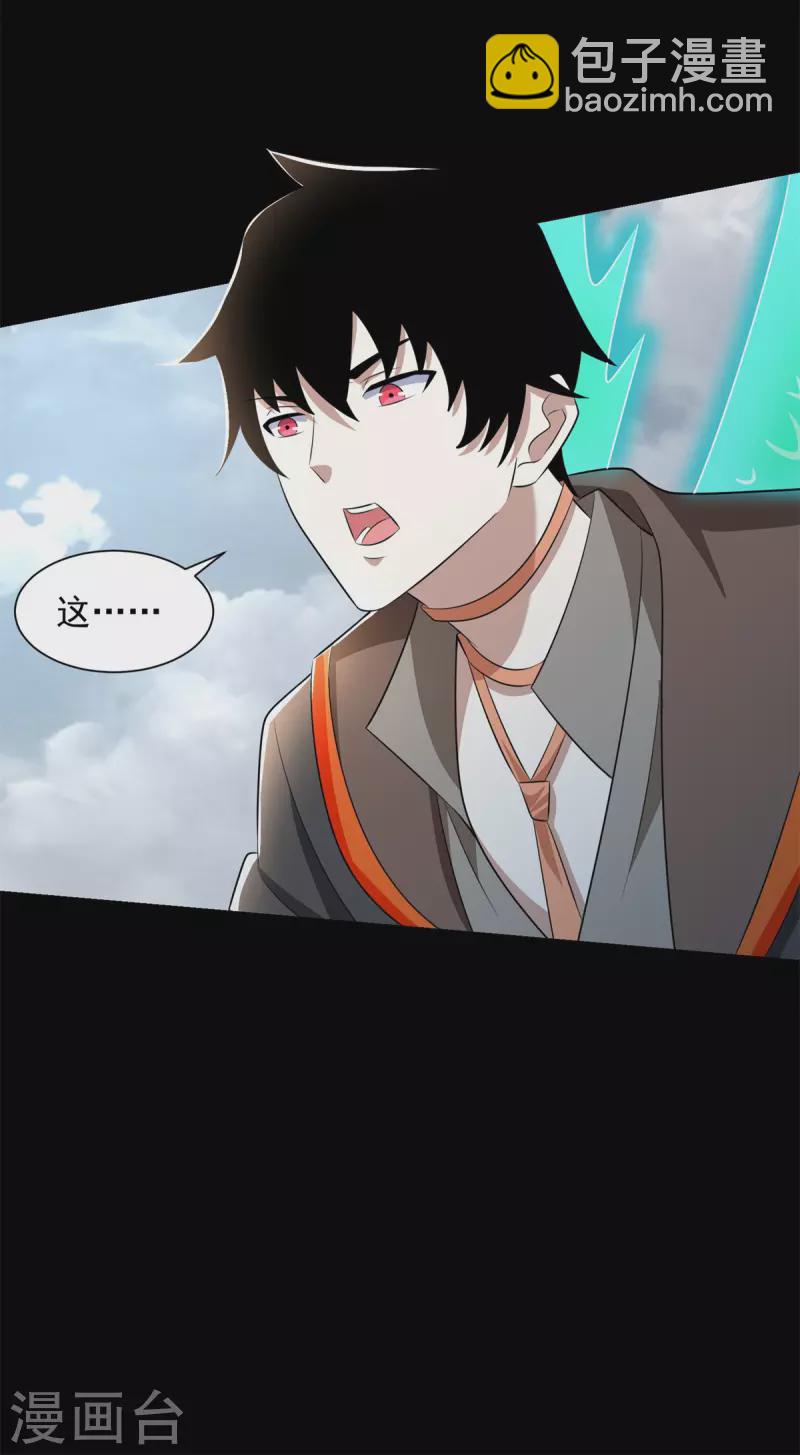 第527话 秦羽败走34