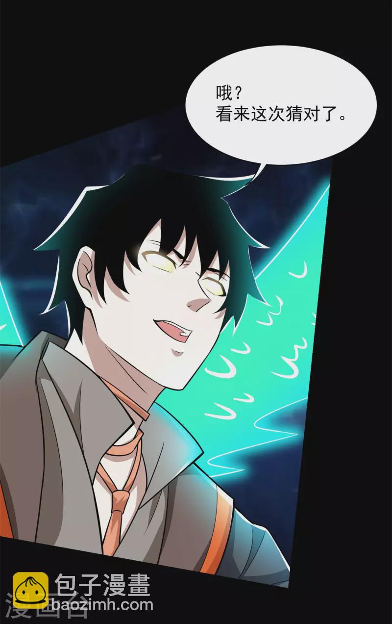 第527话 秦羽败走7