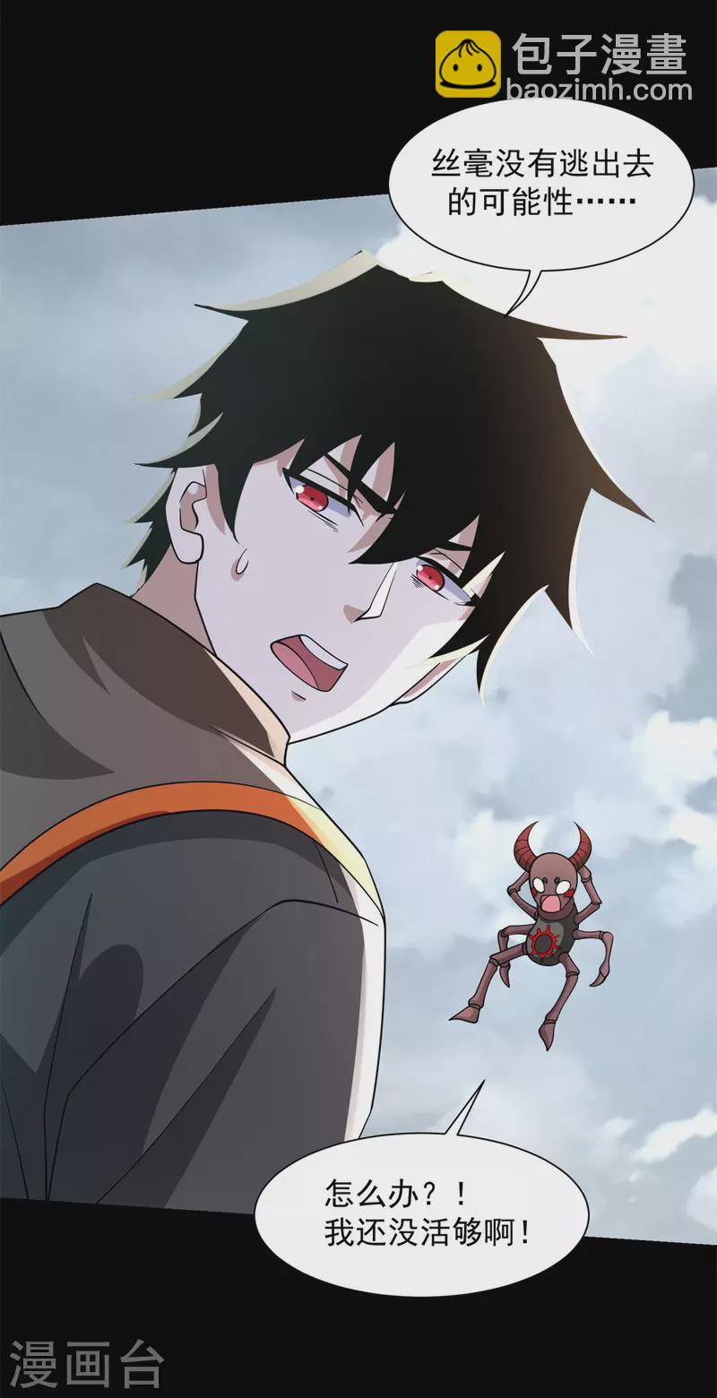 第528话 绝路15