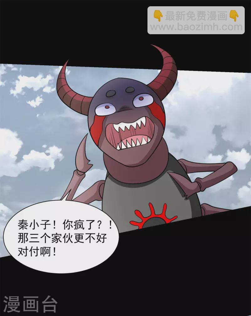 第528话 绝路17