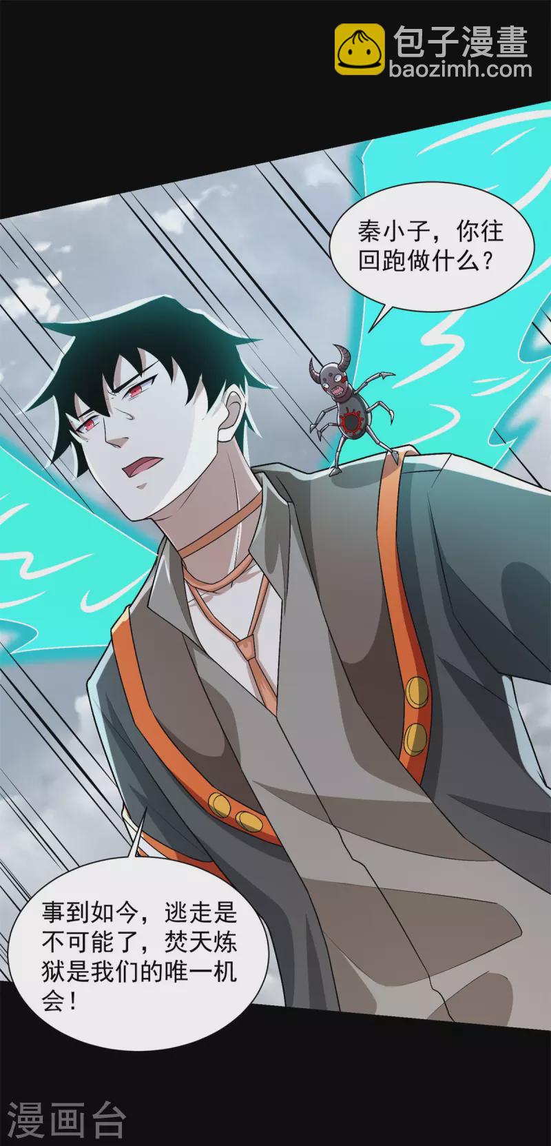 第528话 绝路22