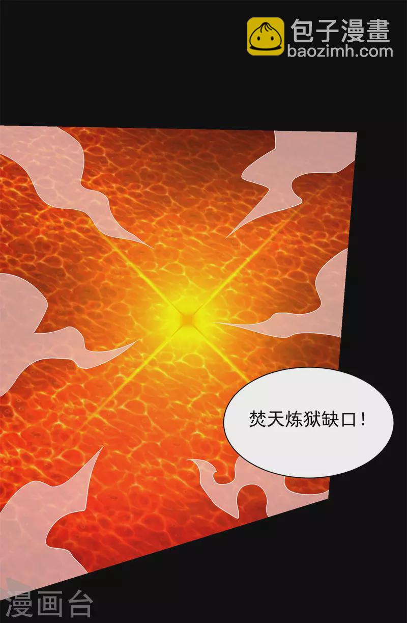 第529话 置之死地17