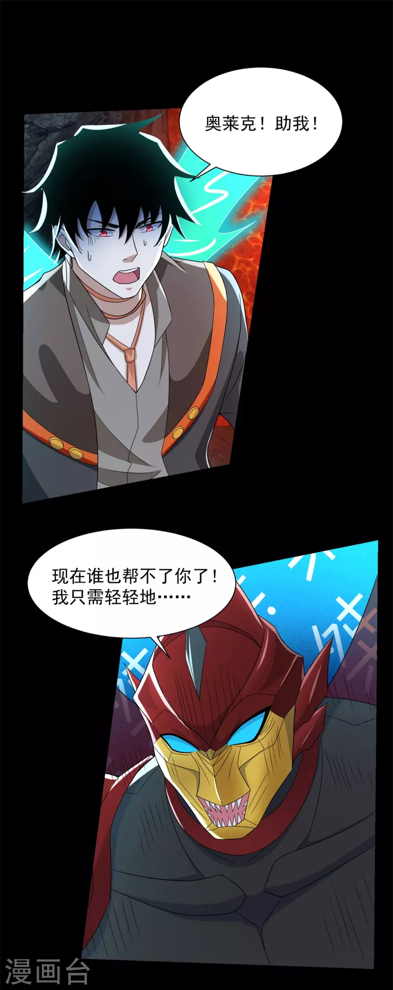 第529话 置之死地22