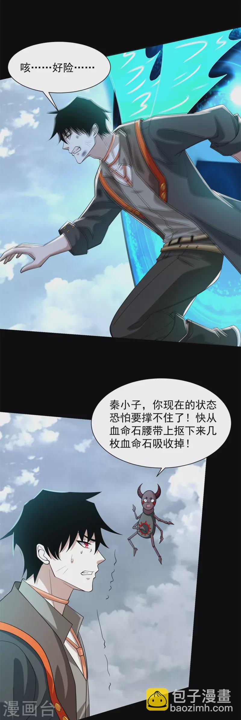 第529话 置之死地3