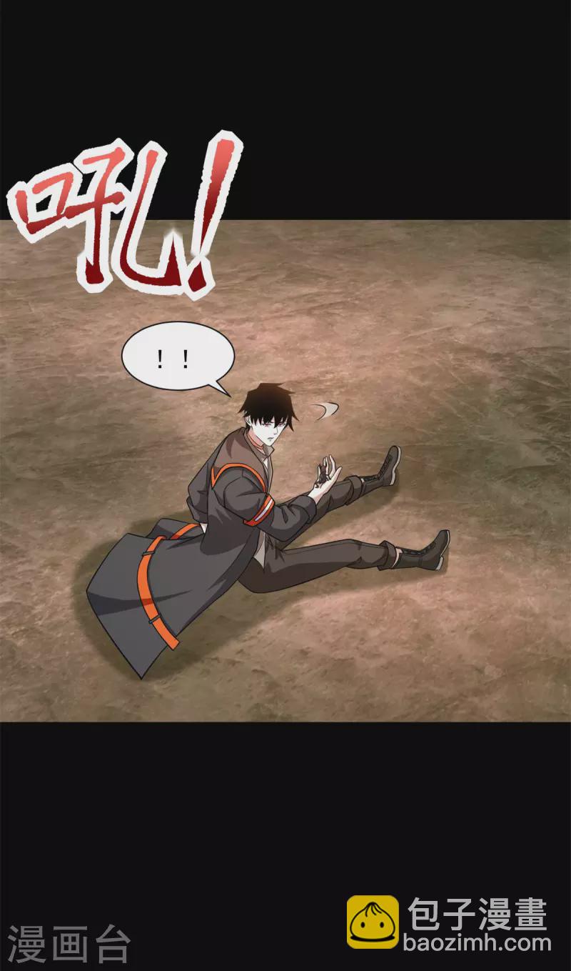 第530话 火种10