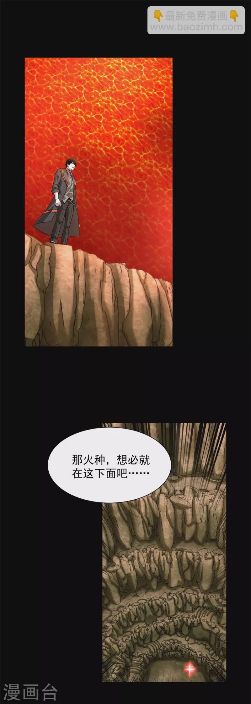 第530话 火种13