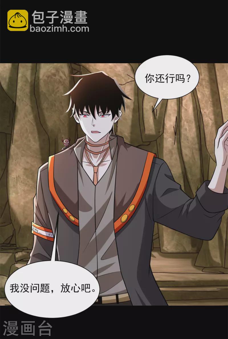第530话 火种16