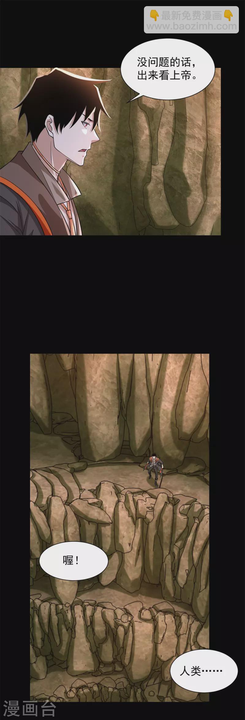 第530话 火种17