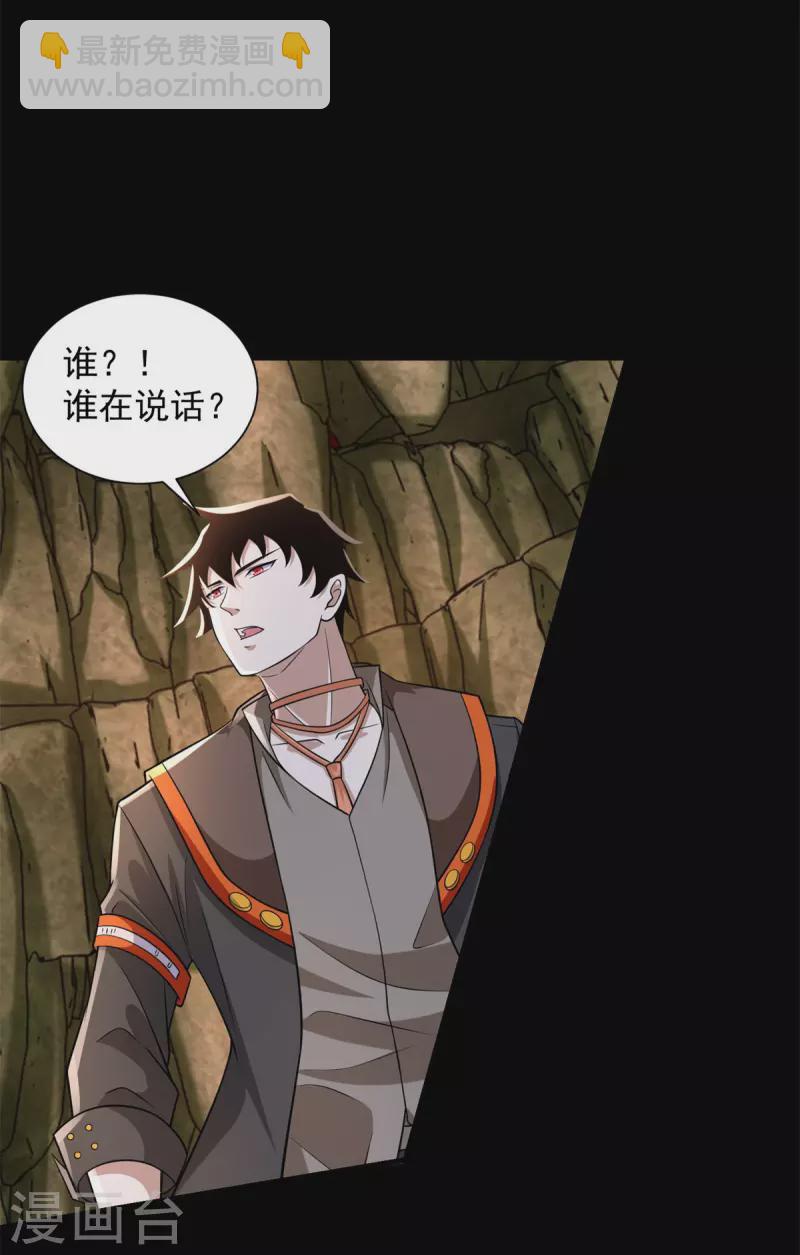 第530话 火种18