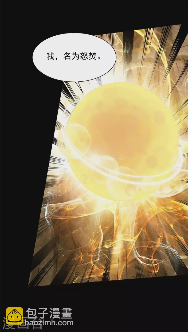 第530话 火种19