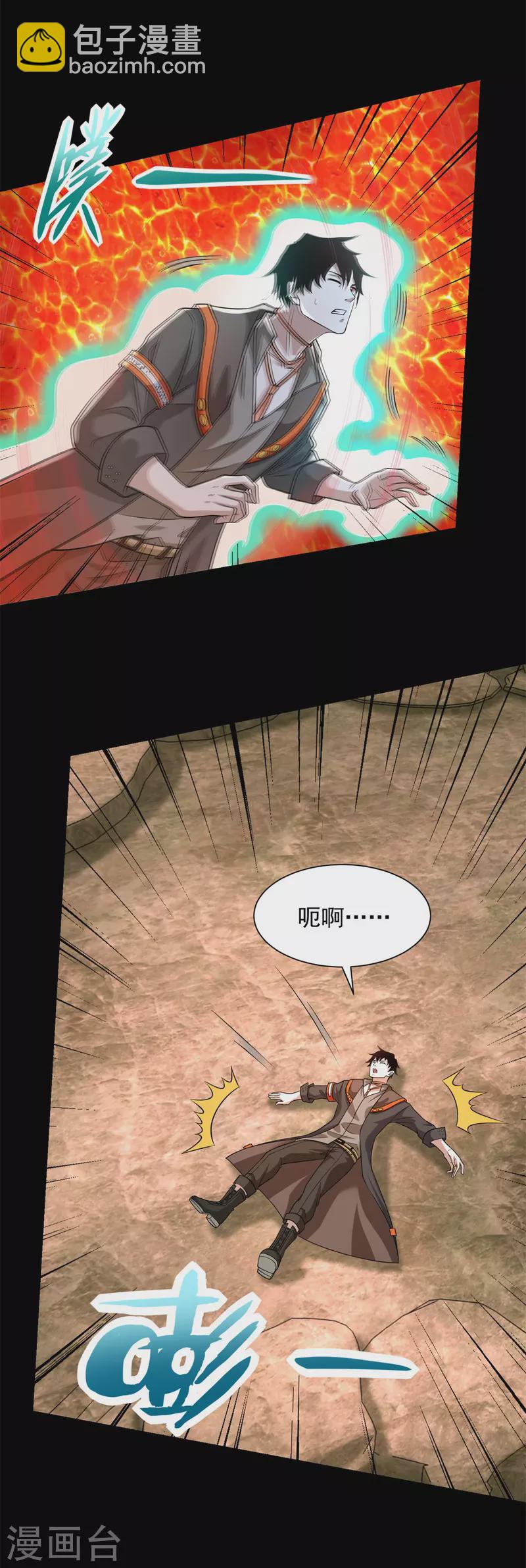 第530话 火种2