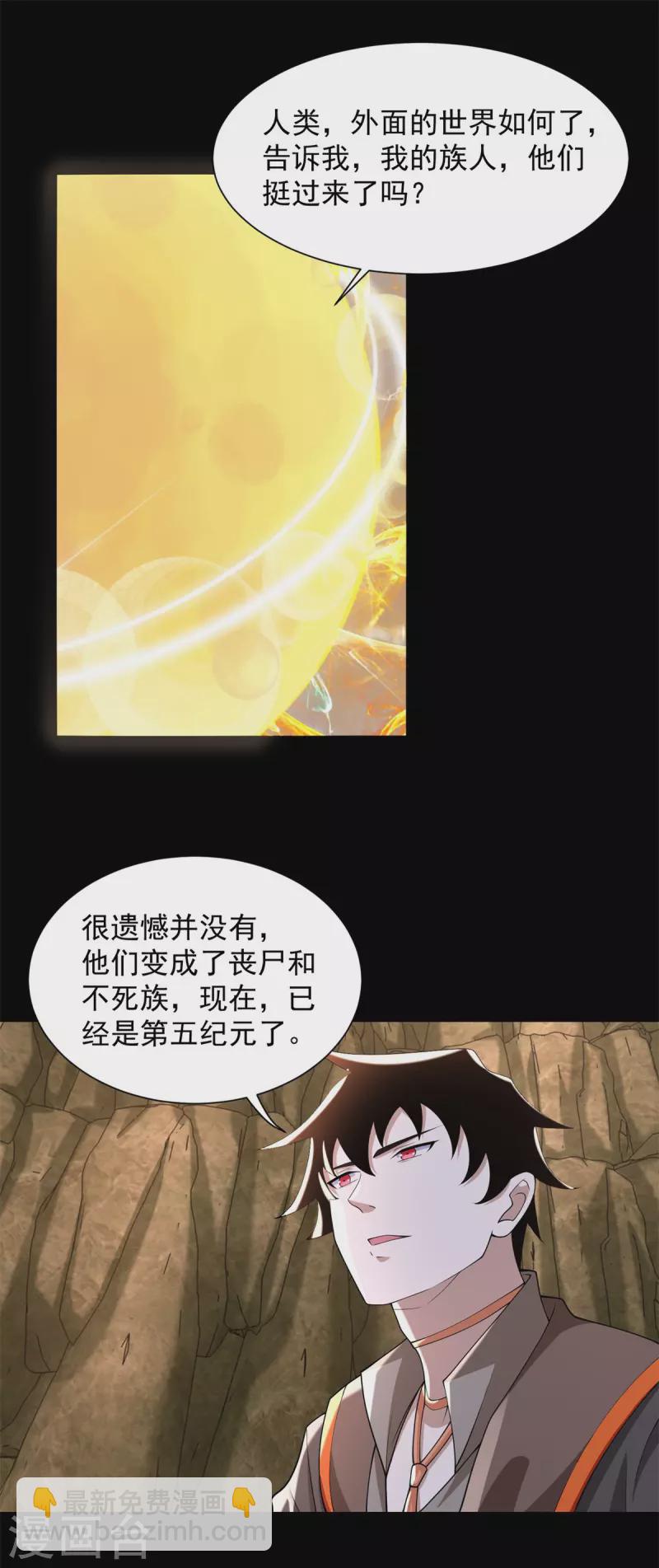 第530话 火种21