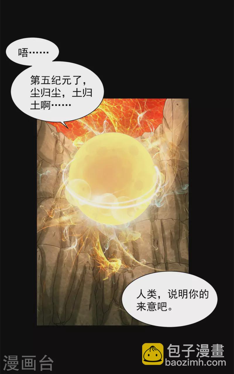 第530话 火种22