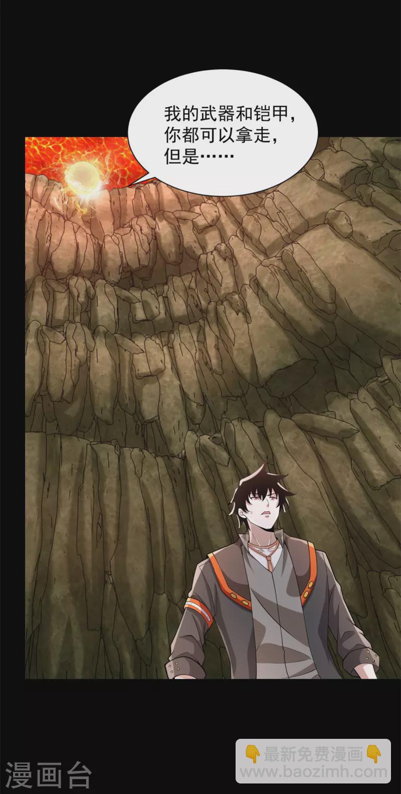 第530话 火种27