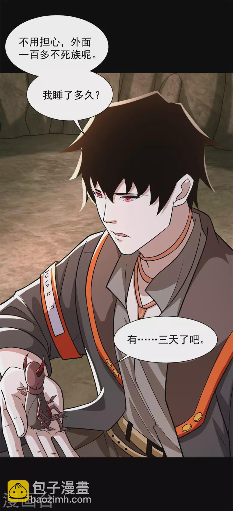 第530话 火种9
