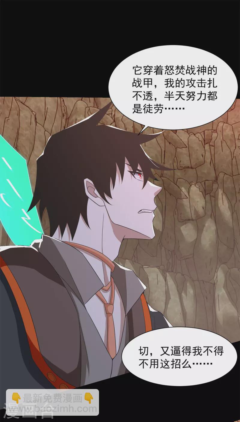 第531话 怒焚战神22