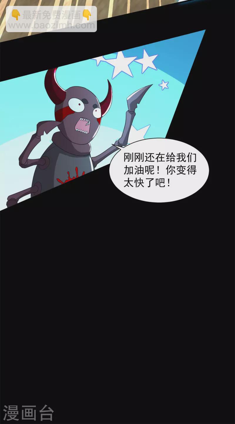 第531话 怒焚战神25