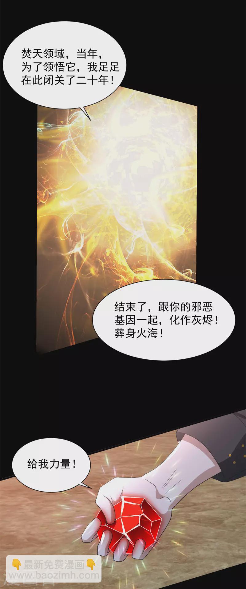 第531话 怒焚战神28