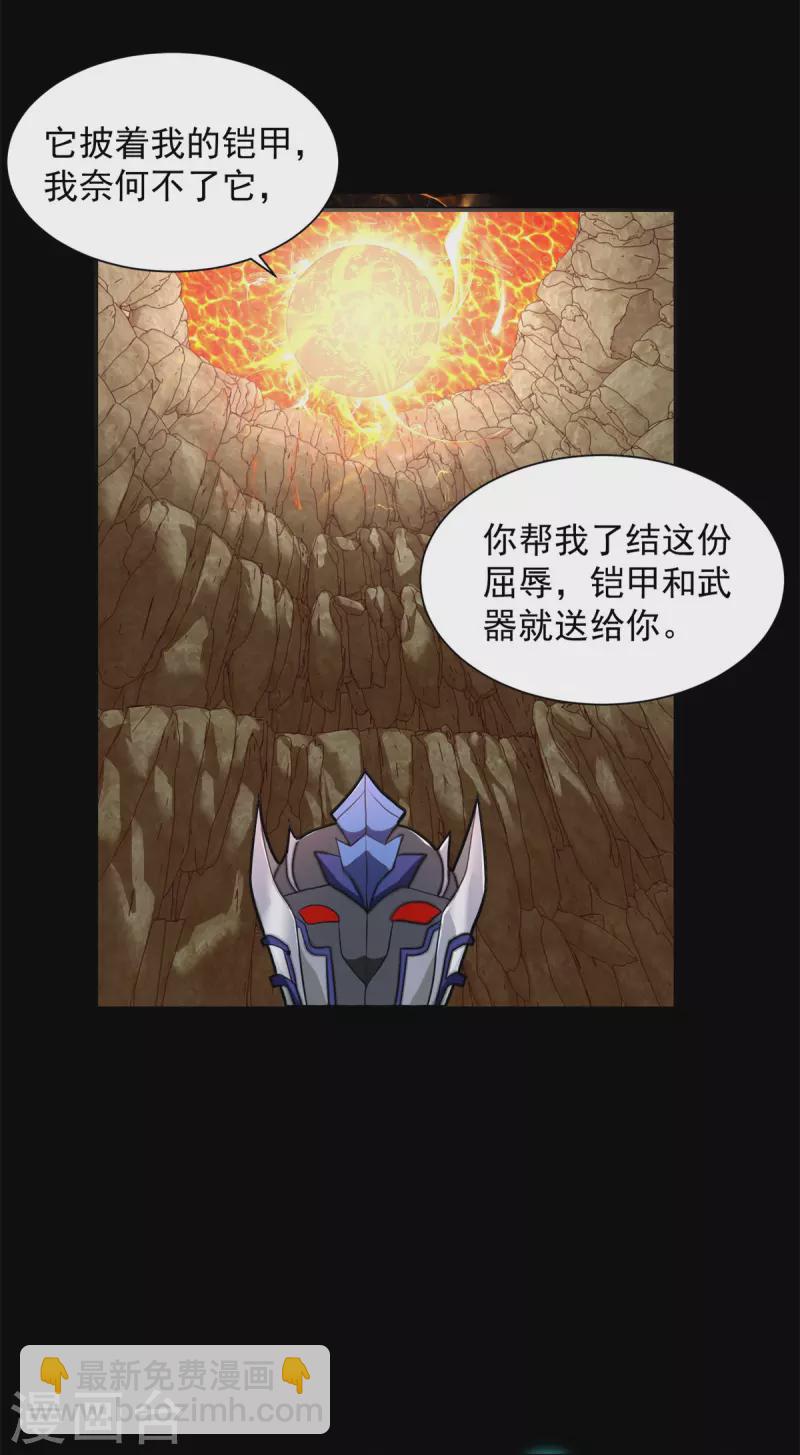 第531话 怒焚战神3