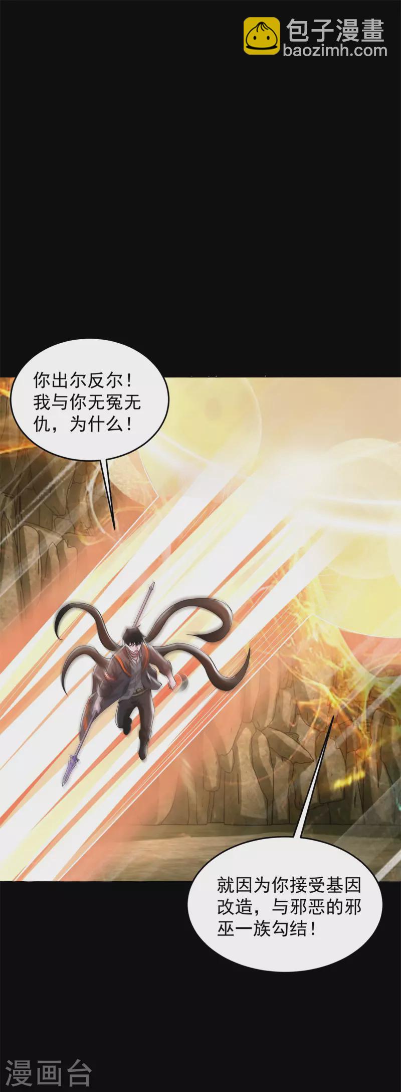 第532话 宿命15